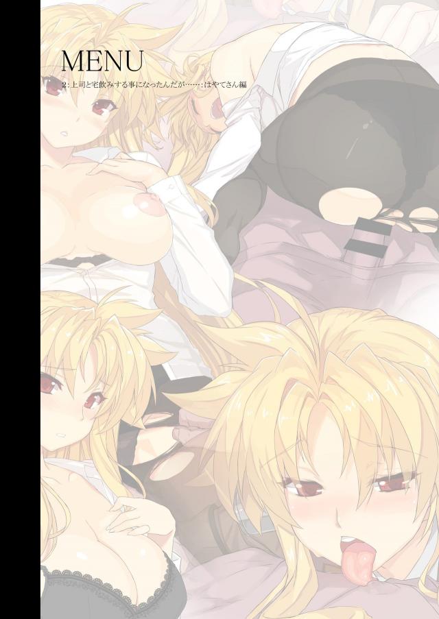優しくてかわいい女上司に告白して看病してもらう本 <> 014