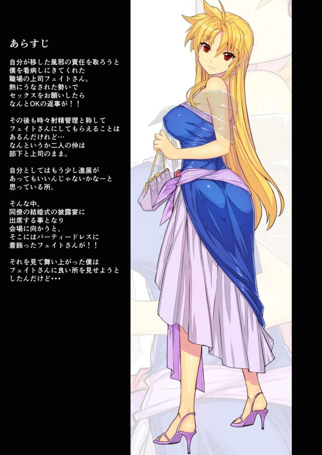 パーティードレス姿の女上司とラブラブ子作り <> 002