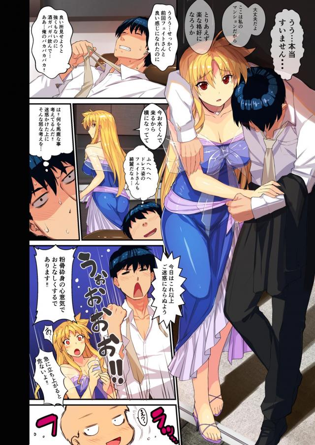 パーティードレス姿の女上司とラブラブ子作り <> 003