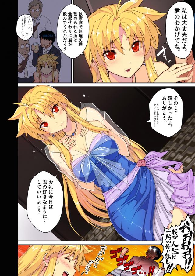 パーティードレス姿の女上司とラブラブ子作り <> 005