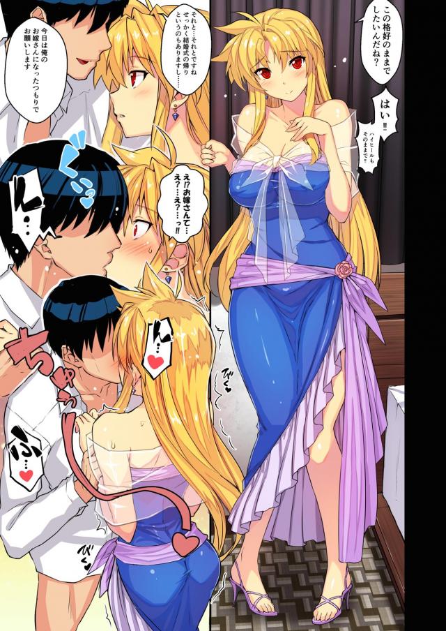 パーティードレス姿の女上司とラブラブ子作り <> 006