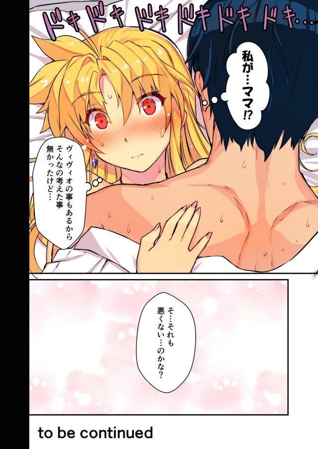 パーティードレス姿の女上司とラブラブ子作り <> 015