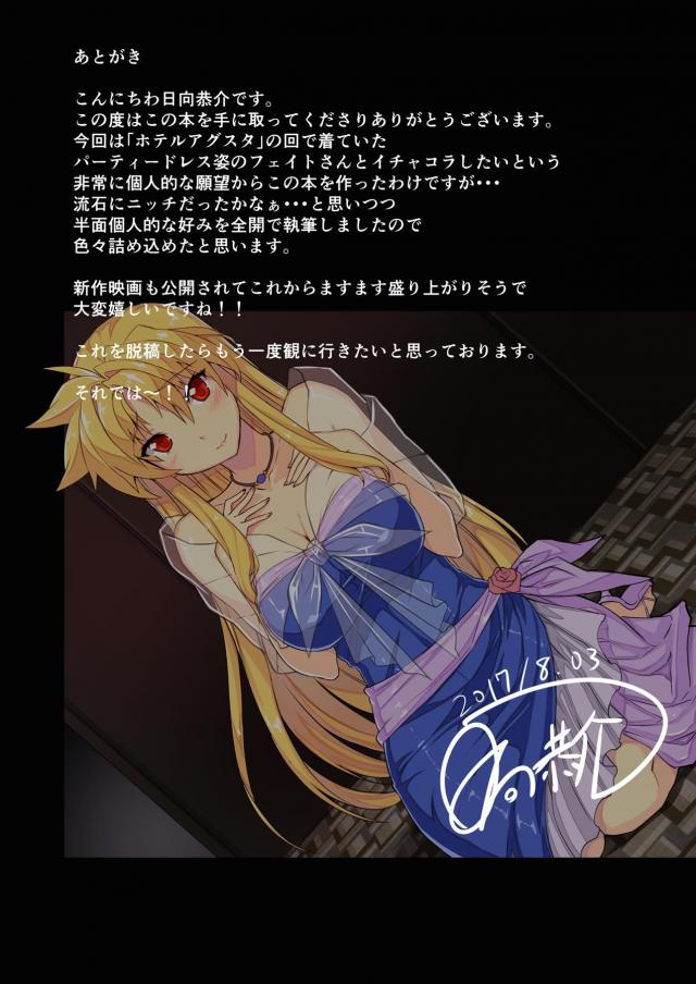 パーティードレス姿の女上司とラブラブ子作り <> 016