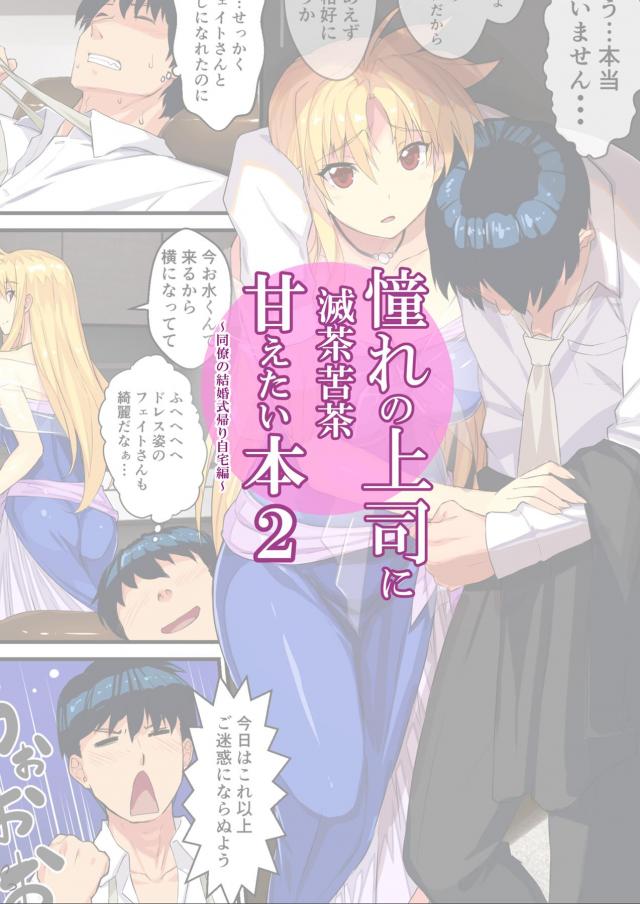 パーティードレス姿の女上司とラブラブ子作り <> 017