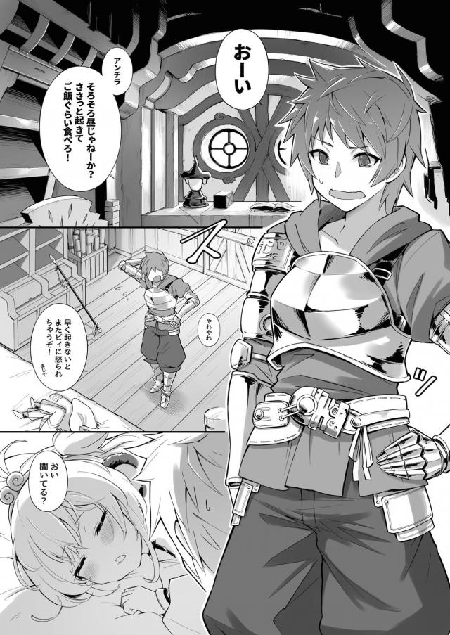 女の子ってこんなに気持ちいいんだっ！ <> 004