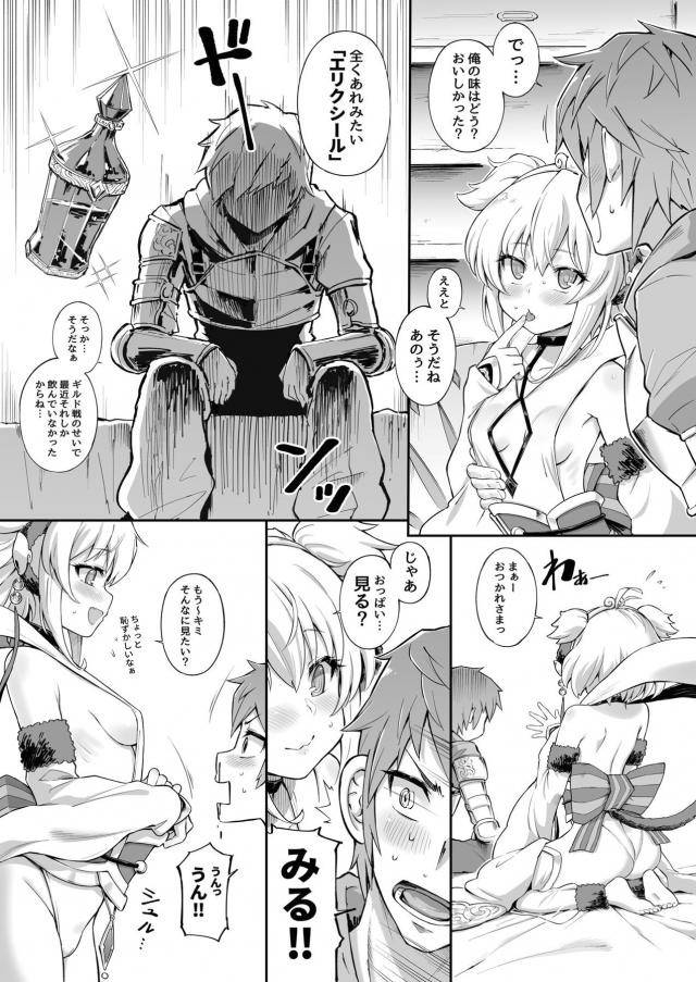 女の子ってこんなに気持ちいいんだっ！ <> 017