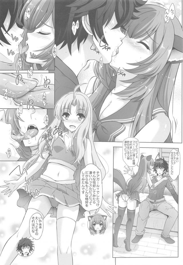 ミニスカセーラーコスのラフタリアと朝までとことんっ！ <> 004