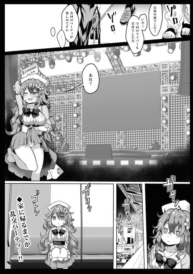 [総集版]VTuber腹ボゴ鬼畜ファック集！！！ <> 020