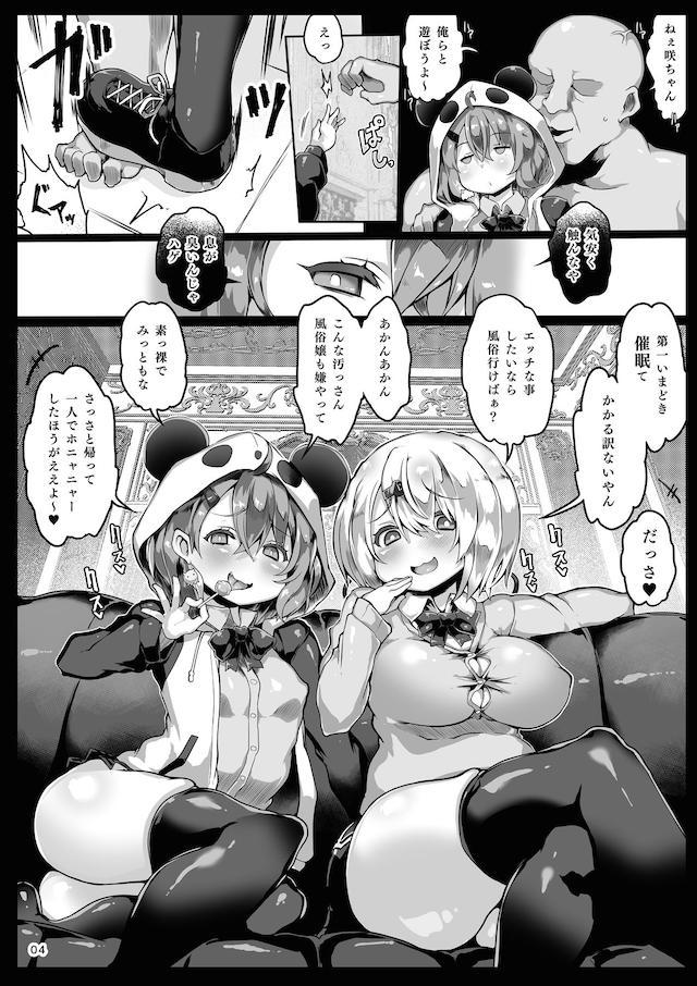 [総集版]VTuber腹ボゴ鬼畜ファック集！！！ <> 035