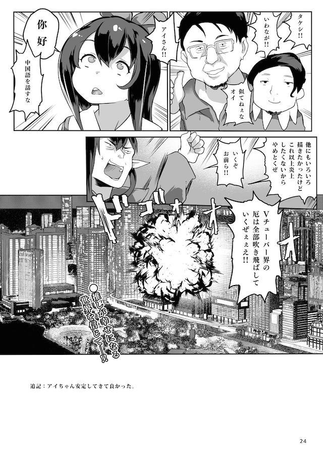[総集版]VTuber腹ボゴ鬼畜ファック集！！！ <> 055