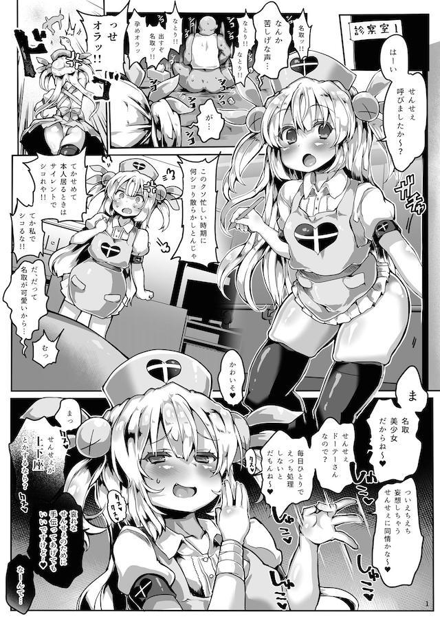 [総集版]VTuber腹ボゴ鬼畜ファック集！！！ <> 073