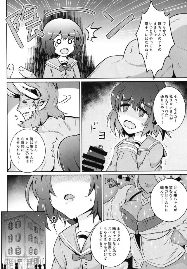 デカマラおじさんたちのスパルタ授業 <> 003