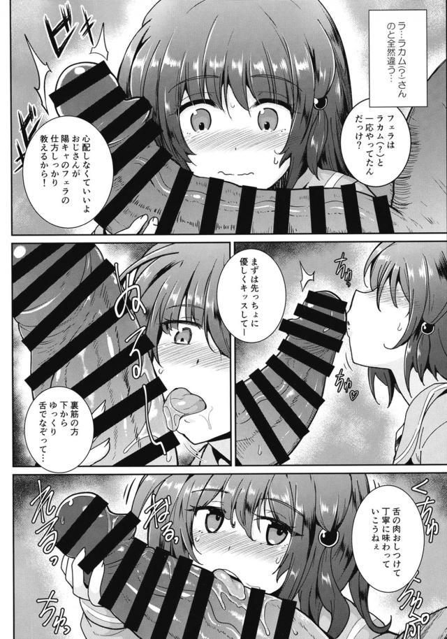 デカマラおじさんたちのスパルタ授業 <> 007