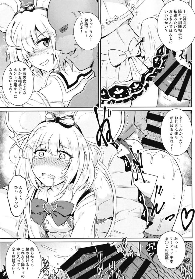 デカマラおじさんたちのスパルタ授業 <> 014