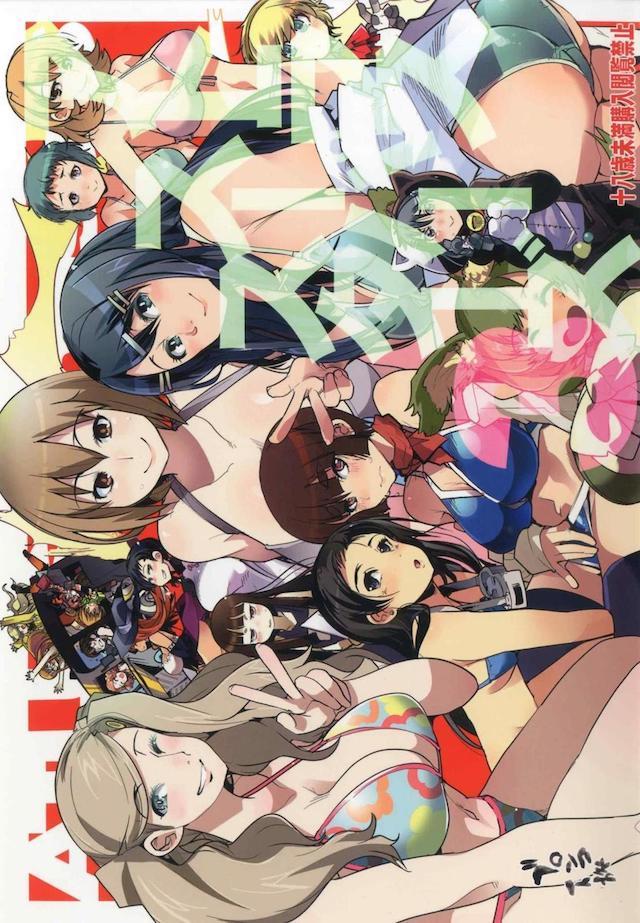 【100p超】アトラスゲーまとめお祭り本シリーズ3 <> 1