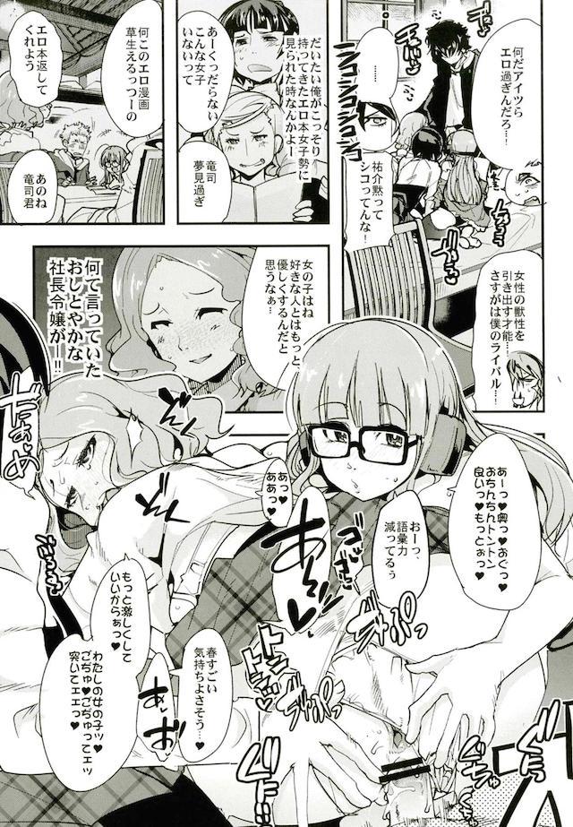 【100p超】アトラスゲーまとめお祭り本シリーズ3 <> 008