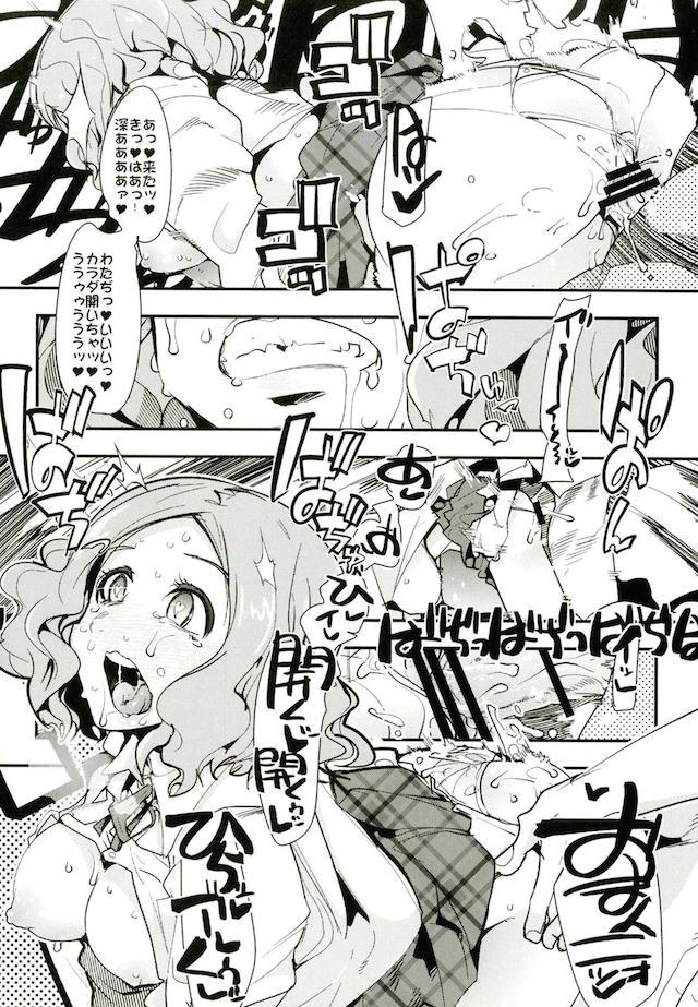 【100p超】アトラスゲーまとめお祭り本シリーズ3 <> 009