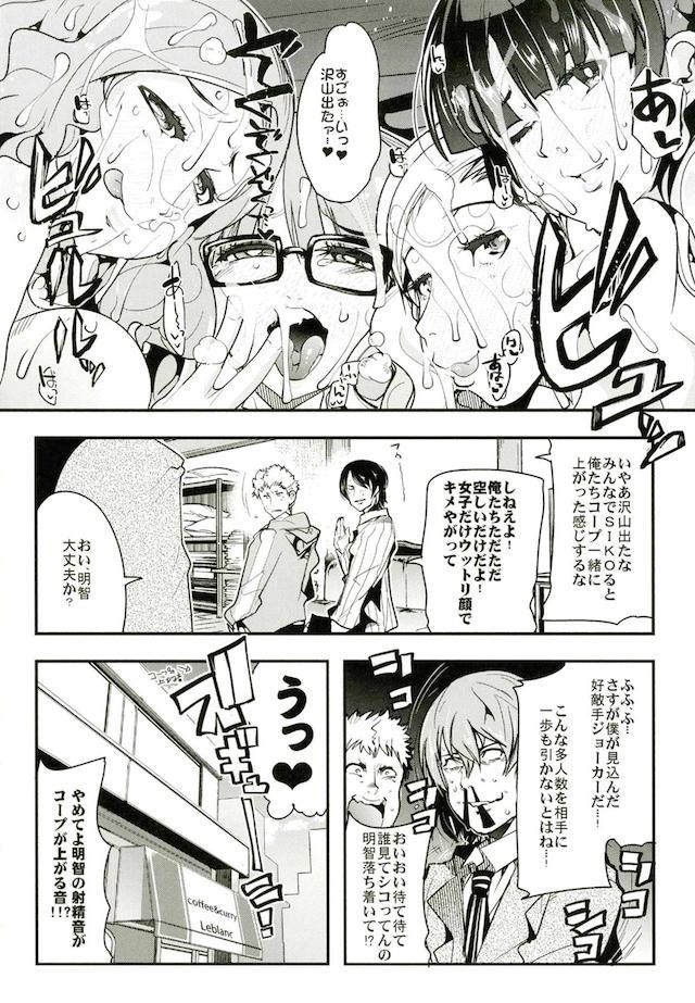 【100p超】アトラスゲーまとめお祭り本シリーズ3 <> 017