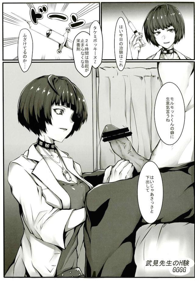 【100p超】アトラスゲーまとめお祭り本シリーズ3 <> 020