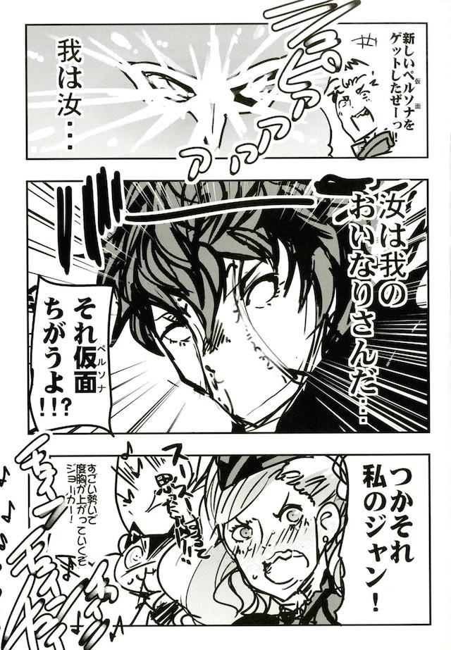 【100p超】アトラスゲーまとめお祭り本シリーズ3 <> 028