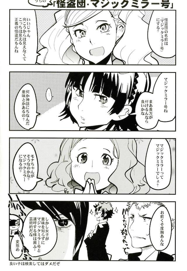 【100p超】アトラスゲーまとめお祭り本シリーズ3 <> 029