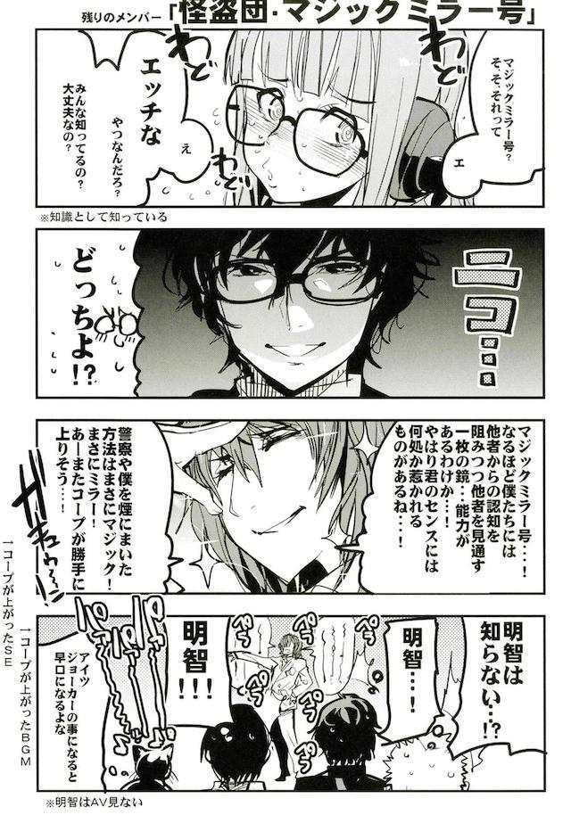 【100p超】アトラスゲーまとめお祭り本シリーズ3 <> 030