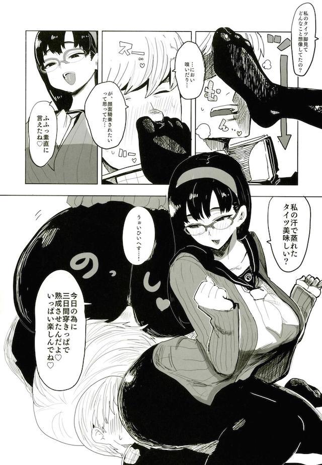 【100p超】アトラスゲーまとめお祭り本シリーズ3 <> 039