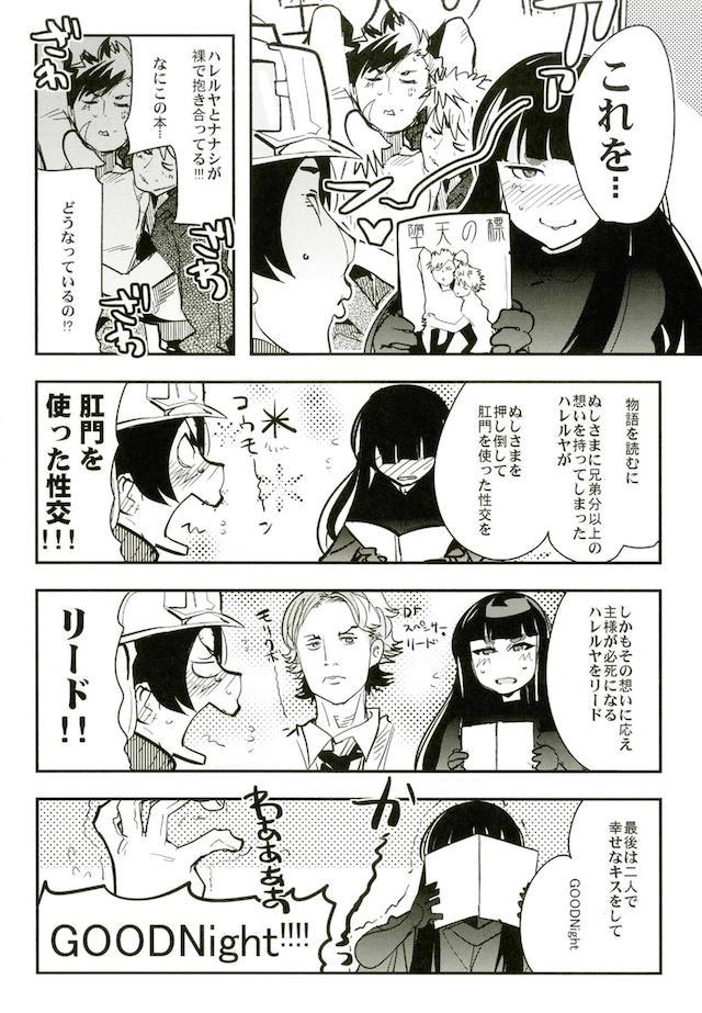 【100p超】アトラスゲーまとめお祭り本シリーズ3 <> 043