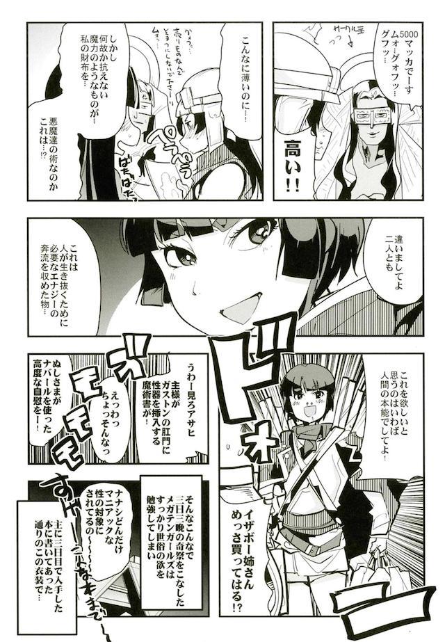 【100p超】アトラスゲーまとめお祭り本シリーズ3 <> 044