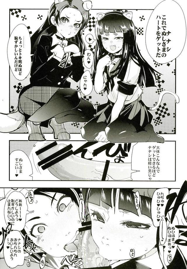【100p超】アトラスゲーまとめお祭り本シリーズ3 <> 045