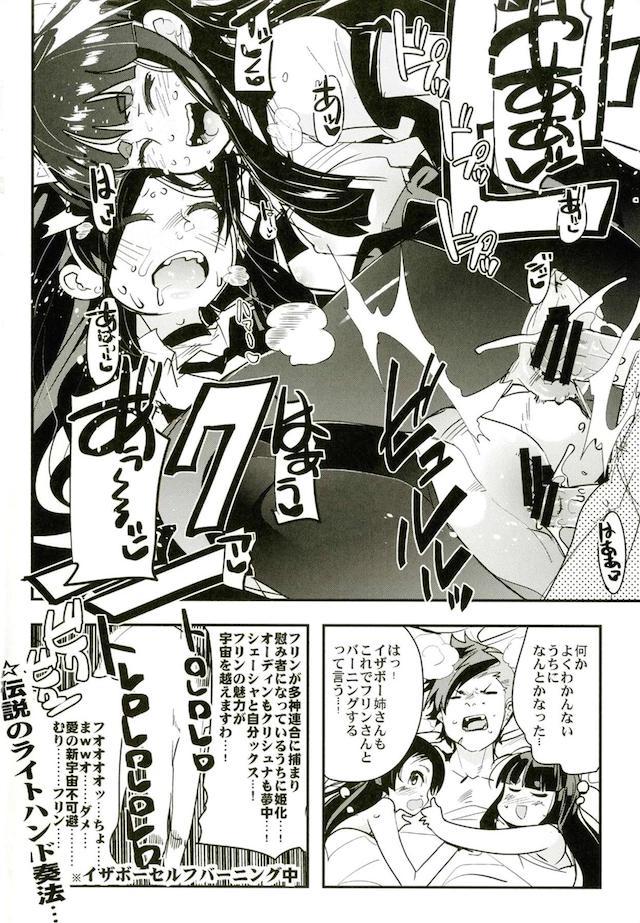 【100p超】アトラスゲーまとめお祭り本シリーズ3 <> 047