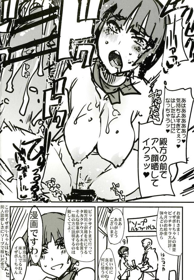 【100p超】アトラスゲーまとめお祭り本シリーズ3 <> 051