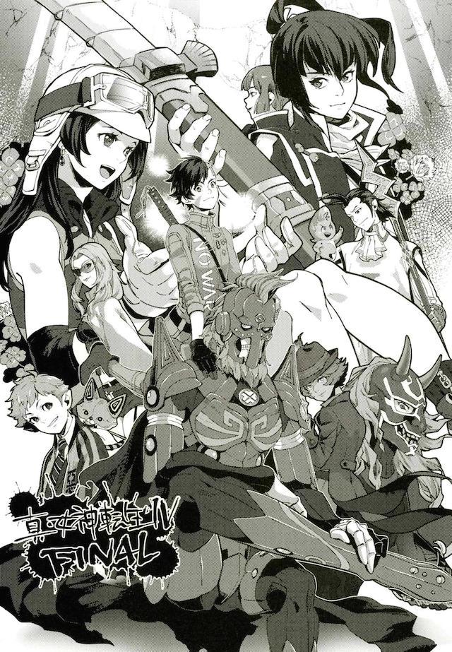【100p超】アトラスゲーまとめお祭り本シリーズ3 <> 052