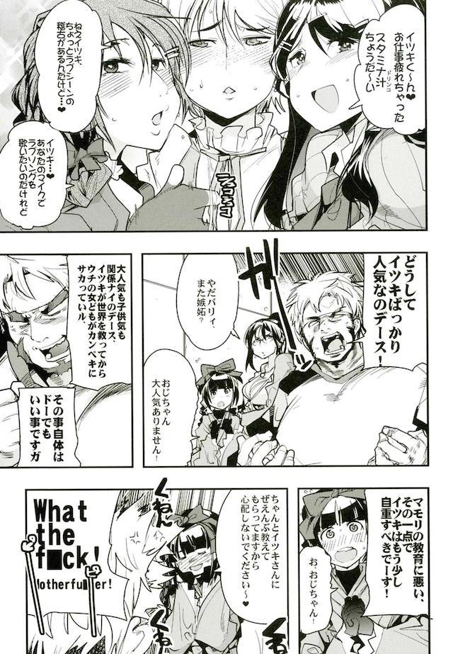 【100p超】アトラスゲーまとめお祭り本シリーズ3 <> 054