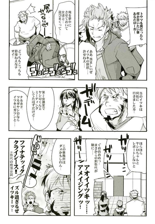 【100p超】アトラスゲーまとめお祭り本シリーズ3 <> 055