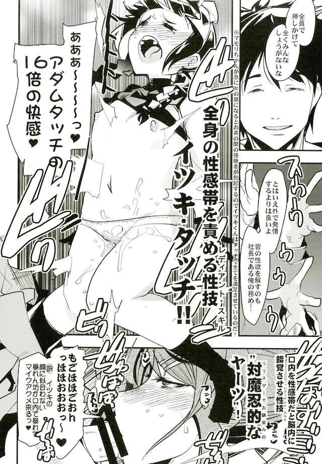 【100p超】アトラスゲーまとめお祭り本シリーズ3 <> 057