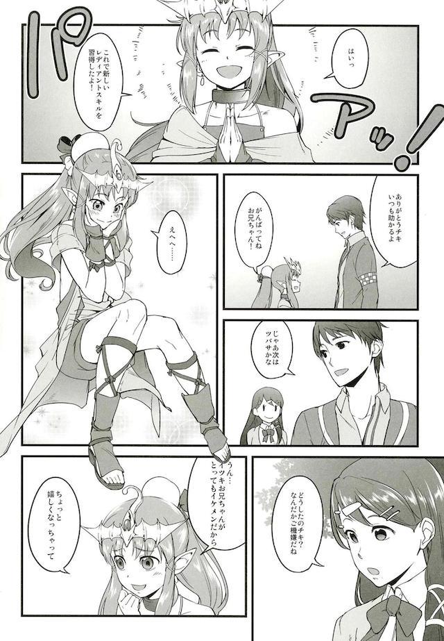 【100p超】アトラスゲーまとめお祭り本シリーズ3 <> 061