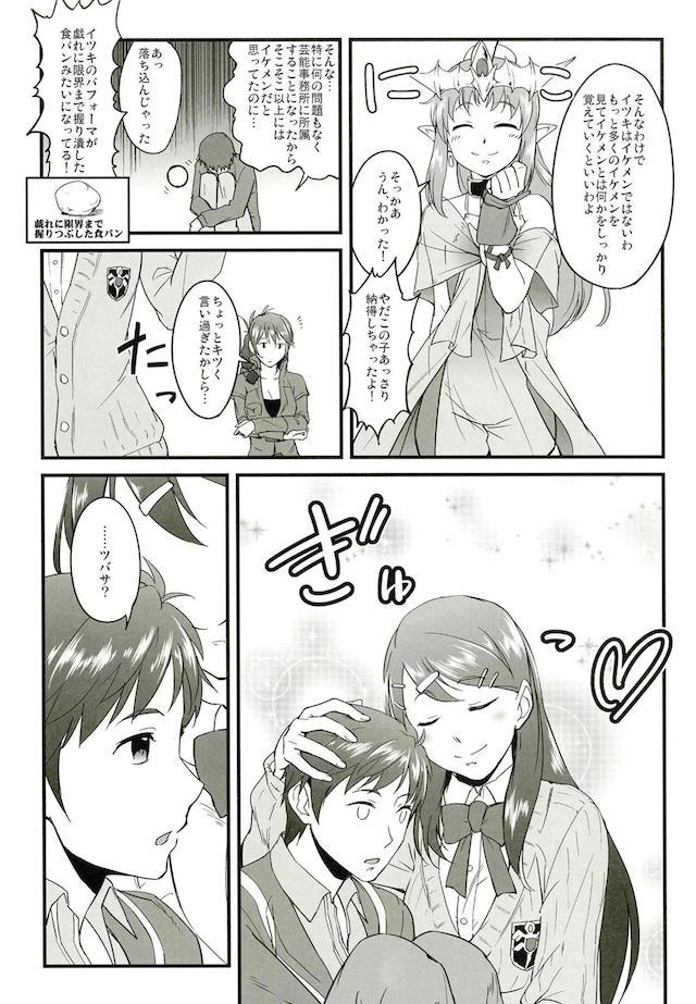 【100p超】アトラスゲーまとめお祭り本シリーズ3 <> 064