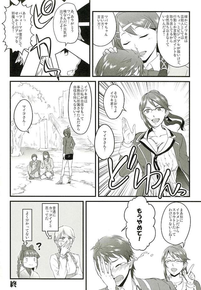 【100p超】アトラスゲーまとめお祭り本シリーズ3 <> 065