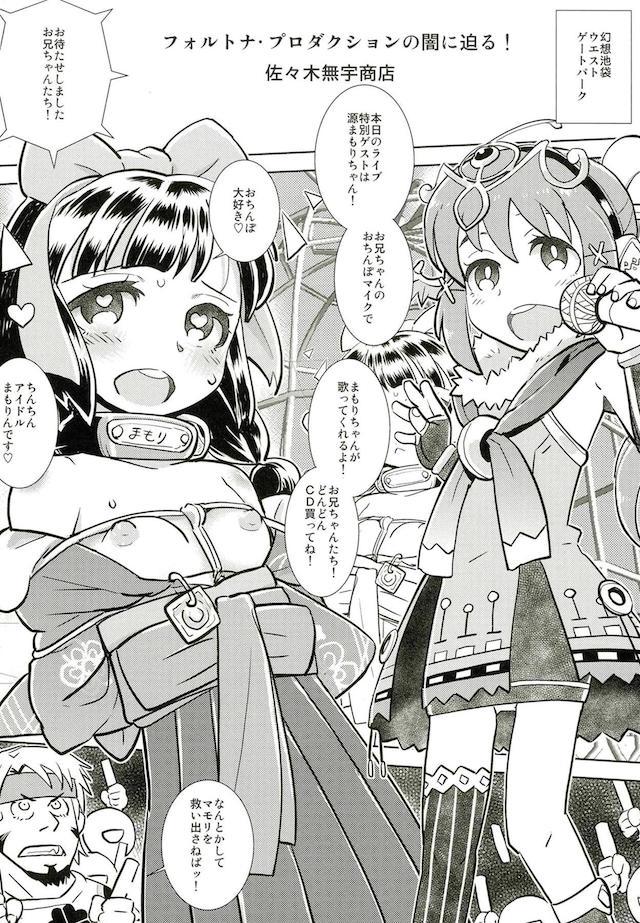 【100p超】アトラスゲーまとめお祭り本シリーズ3 <> 067