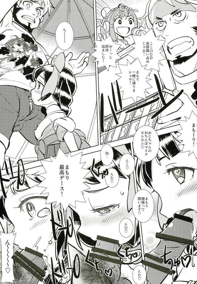 【100p超】アトラスゲーまとめお祭り本シリーズ3 <> 068