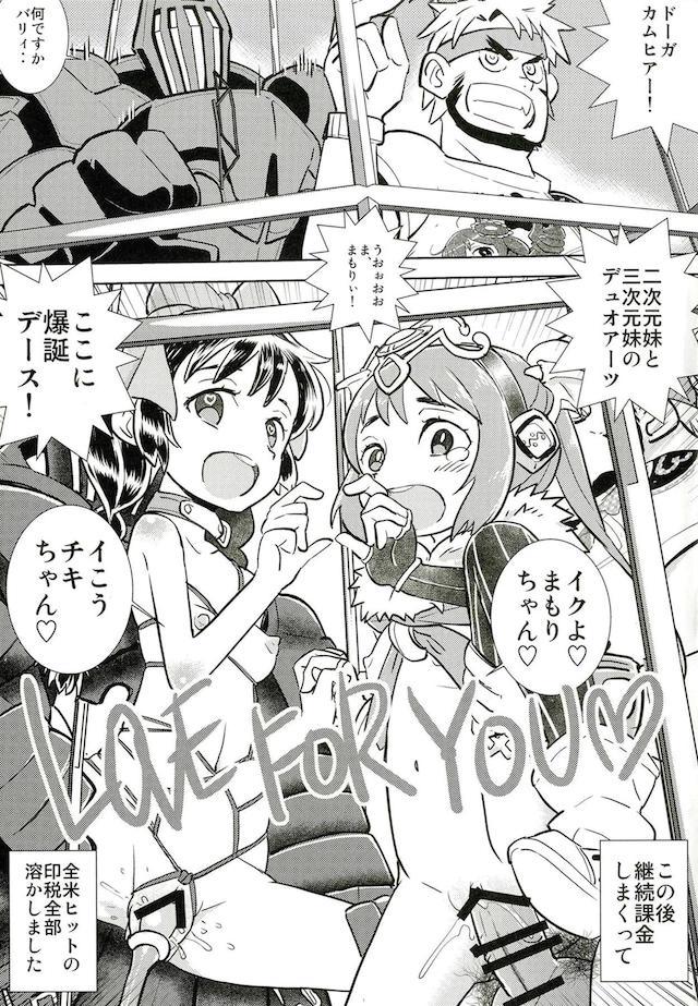 【100p超】アトラスゲーまとめお祭り本シリーズ3 <> 070