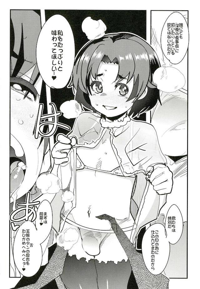 【100p超】アトラスゲーまとめお祭り本シリーズ3 <> 077