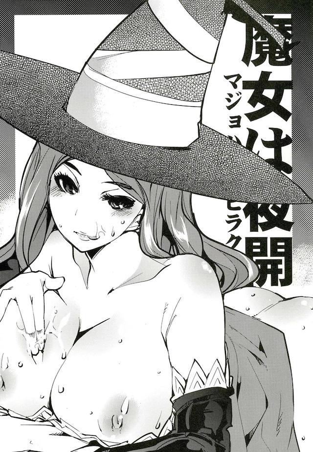 【100p超】アトラスゲーまとめお祭り本シリーズ3 <> 086