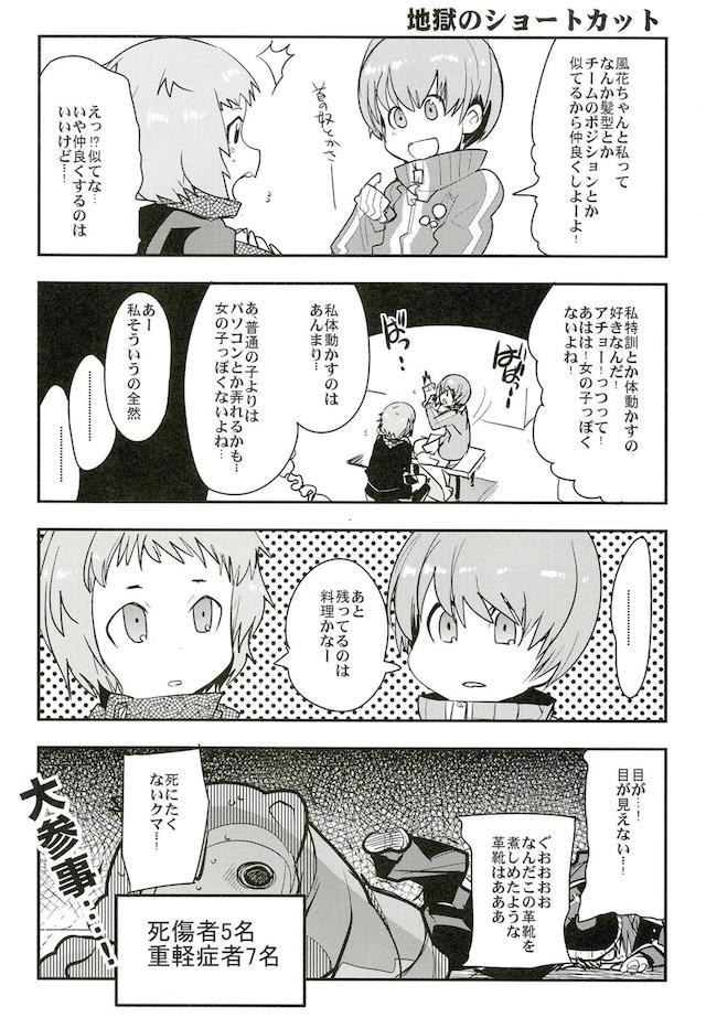 【100p超】アトラスゲーまとめお祭り本シリーズ3 <> 101