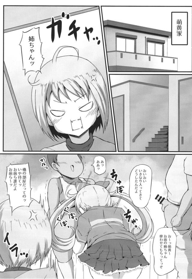 小学生の童貞ちんぽをヌキまくるビッチすぎるJCアイドル！ <> 002