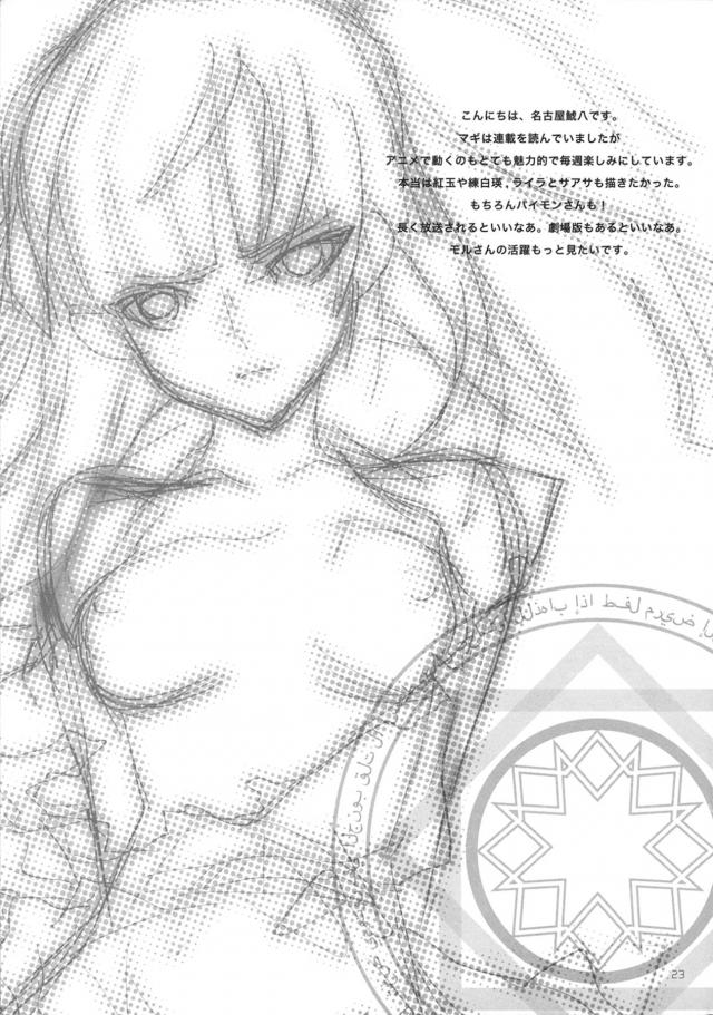 Magic Link <> 020
