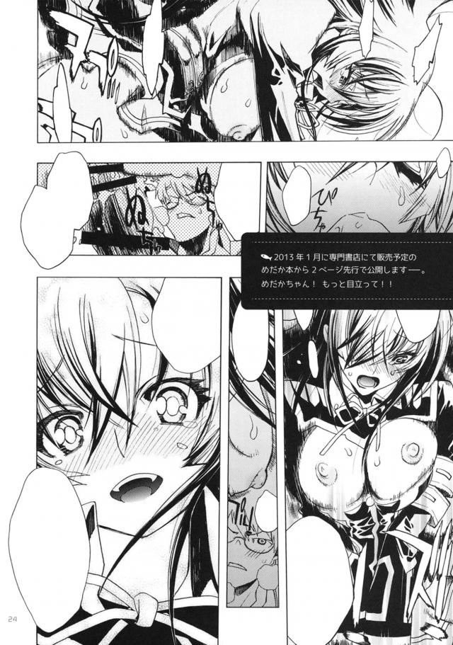 Magic Link <> 021