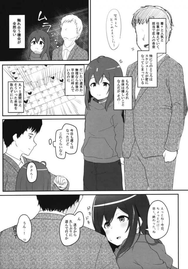 つるぺた彼女の杏奈と対面だいしゅきで中出しセックス <> 002