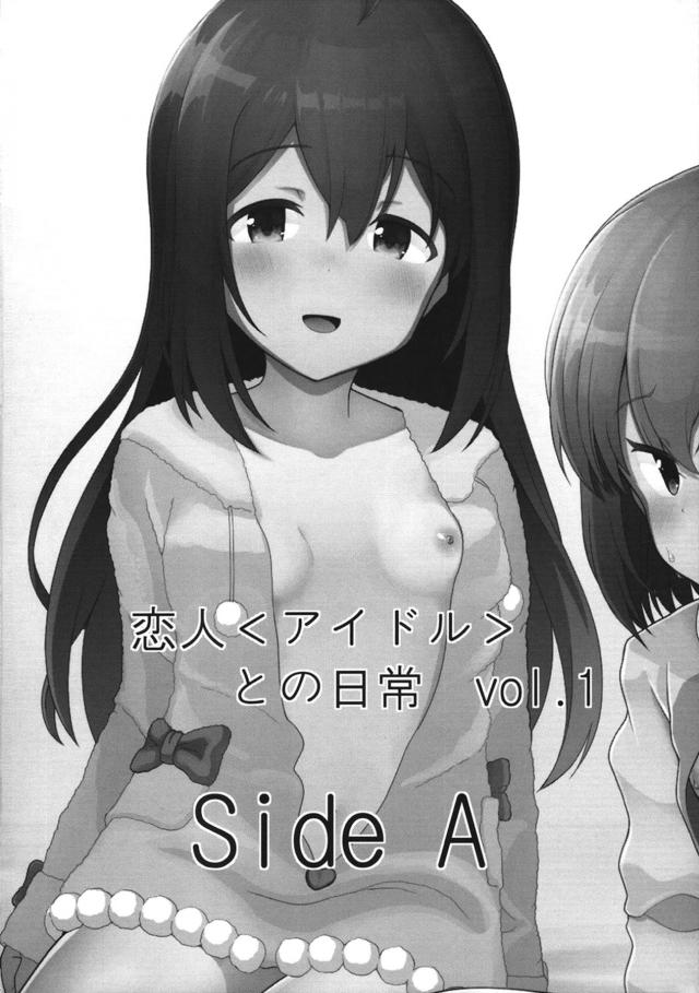 つるぺた彼女の杏奈と対面だいしゅきで中出しセックス <> 003